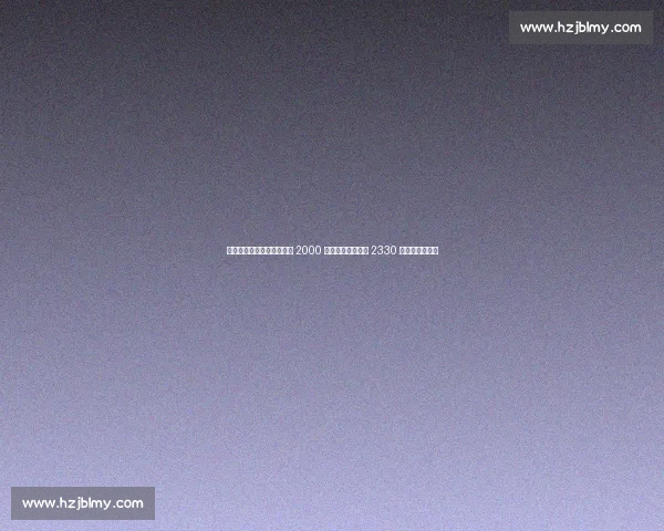 温网夜场双焦点！萨巴伦卡 2000 强势登场，郑钦文 2330 决战女双三冠王